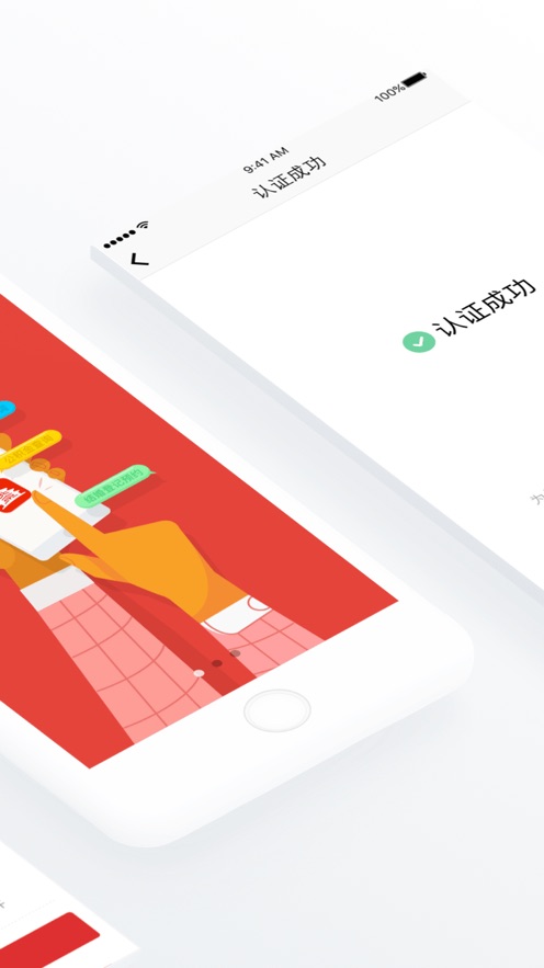 北京通app