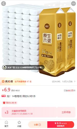 赞惠生活最新版