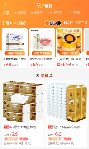 赞惠生活最新版