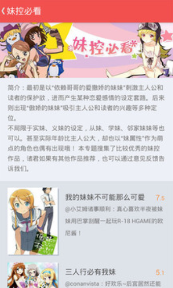 迅雷动漫APP苹果下载