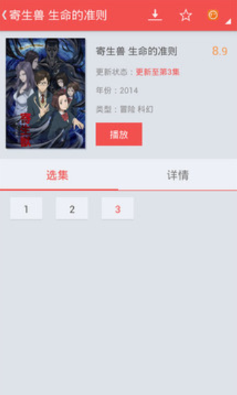 迅雷动漫APP苹果下载