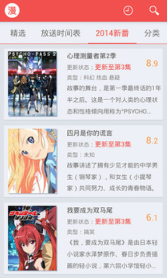 迅雷动漫APP苹果下载