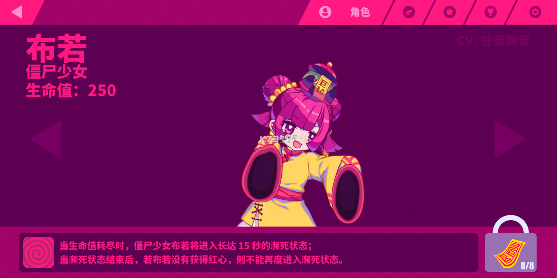 musedash手机版