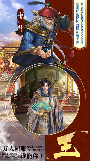 新鹿鼎记免费版