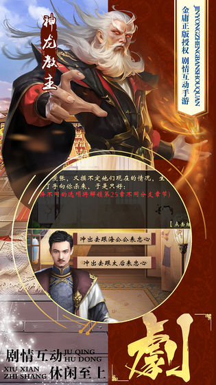 新鹿鼎记免费版