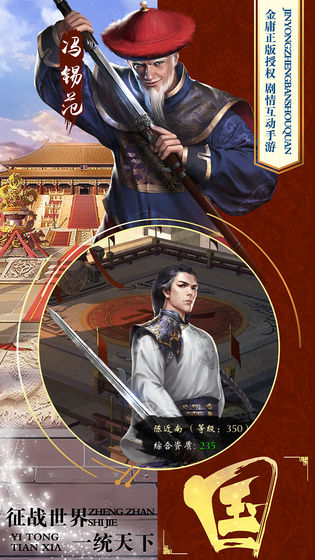 新鹿鼎记免费版