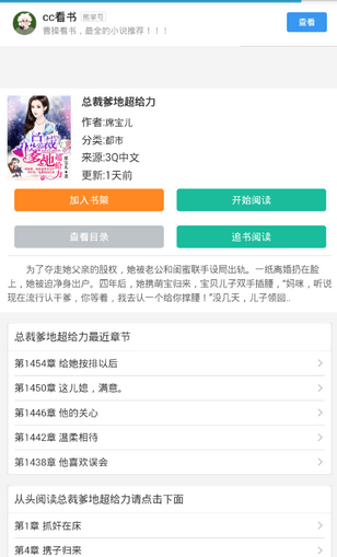 曹操阅读安卓最新手机版