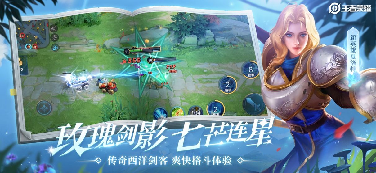 王者无限火力dase.+apk