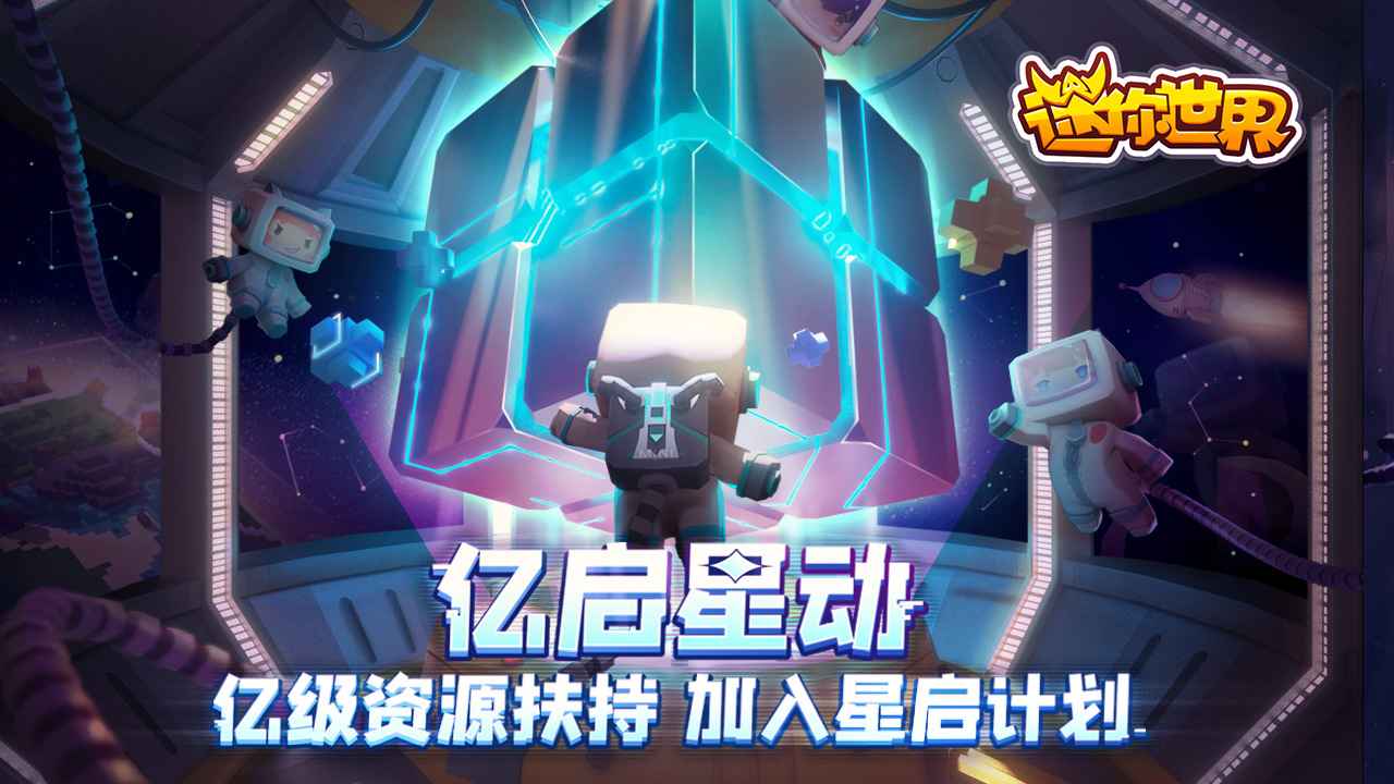 迷你世界49版本