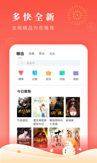 绿豆小说书城