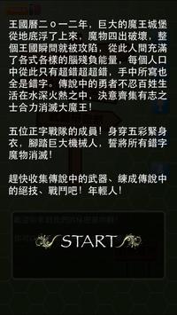 正字战队最新版
