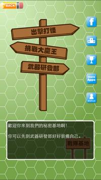 正字战队最新版