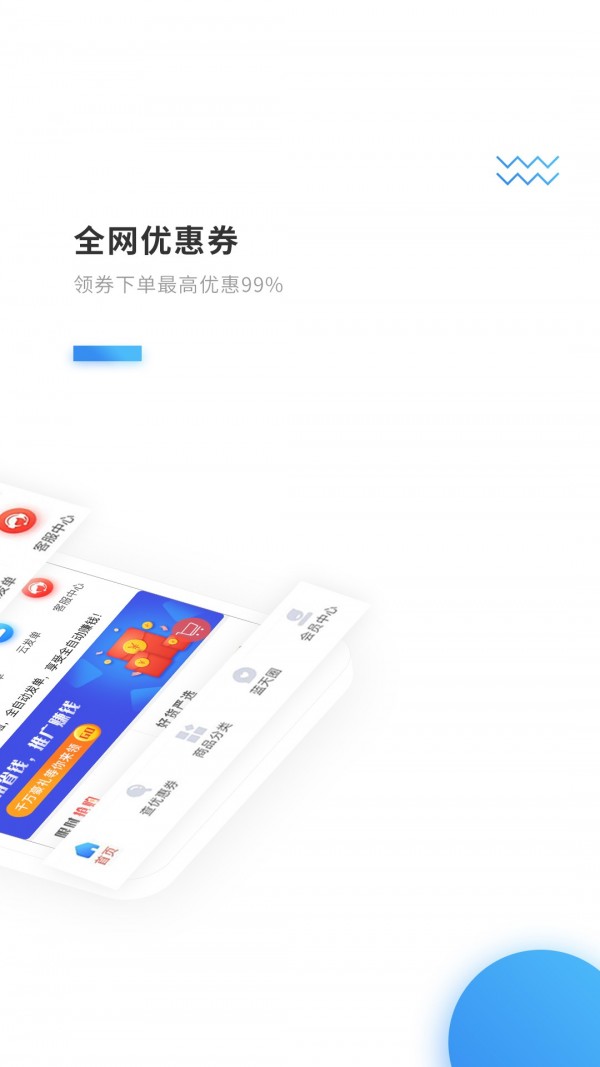 蓝天软件库最新版
