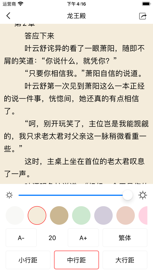 松果阅读app最新版下载