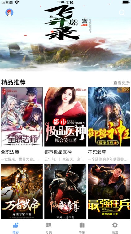 松果阅读app最新版下载
