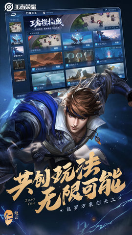 王者荣耀1.54.1.10版
