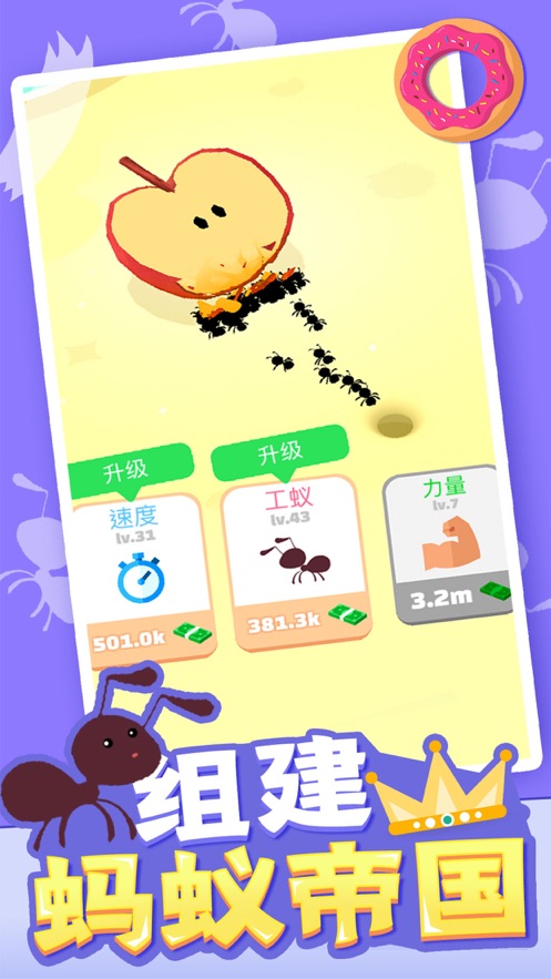 小蚁帝国2021最新版