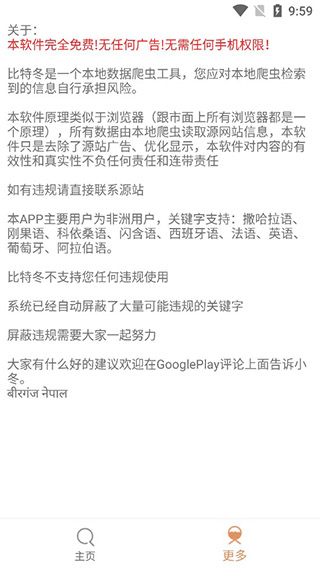 比特冬磁力工具