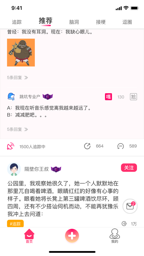 嘎尬iOS版