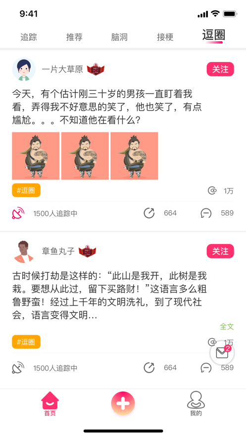 嘎尬iOS版
