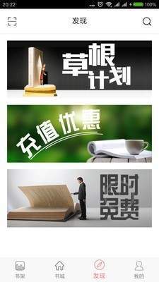 长江阅读APP