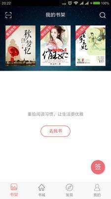 长江阅读APP