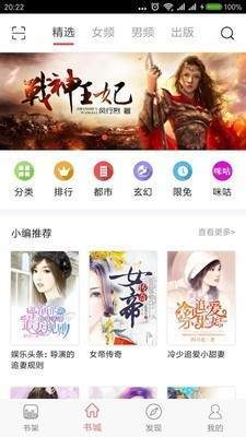 长江阅读网iOS版