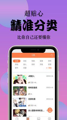 西皮漫官网版