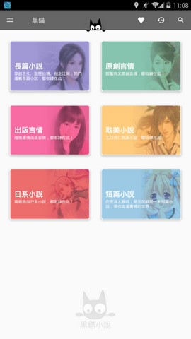 黑猫阅读提现版