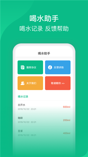 快快喝水求知版