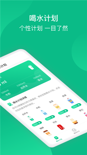 快快喝水求知版