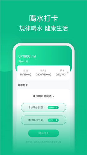 快快喝水求知版