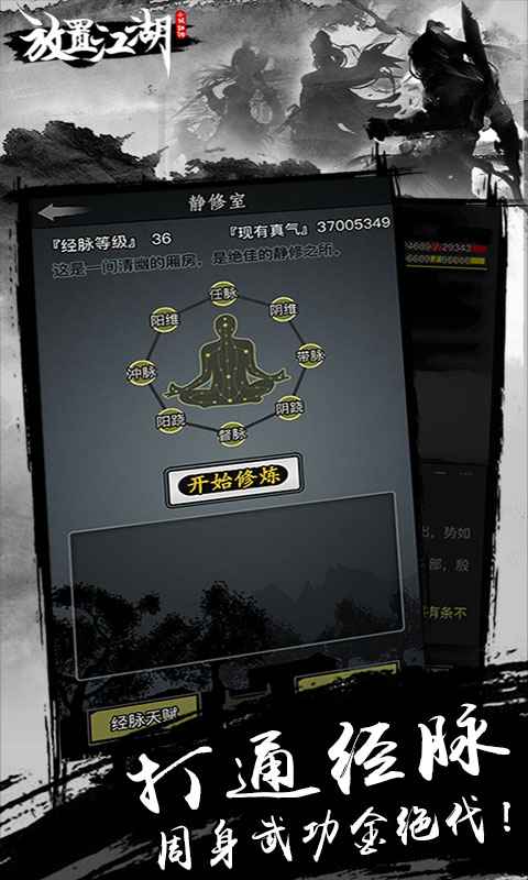 放置江湖最新版金手指