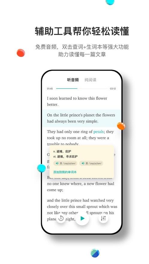 薄荷阅读APP官网版下载