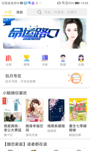 豆腐小说在线阅读