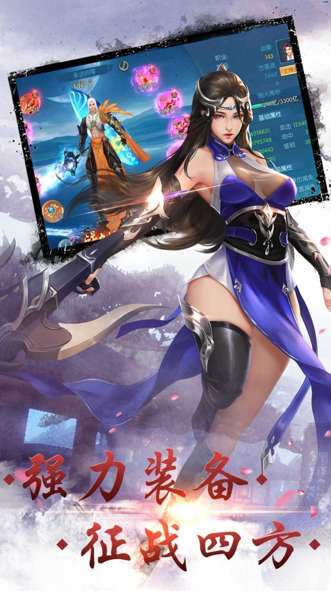 仙凡逆天传