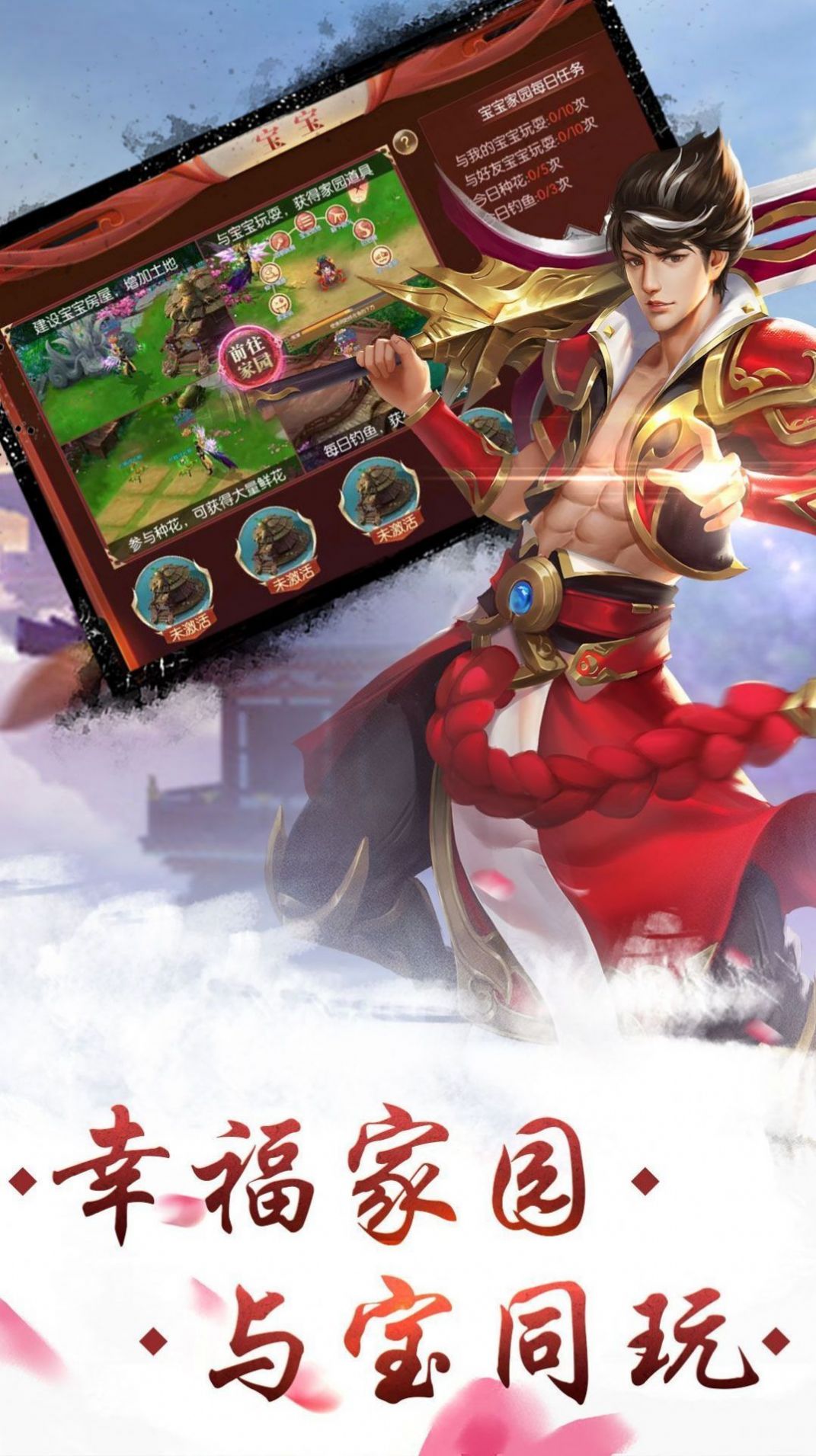 仙凡逆天传