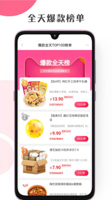 竹子联盟购物返利平台