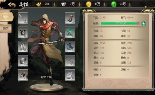 一剑九州行安卓版