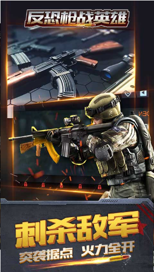 反恐枪战英雄2021版