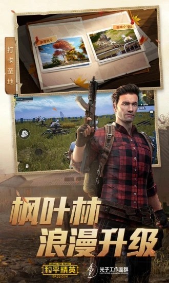 和平精英nk科技除草