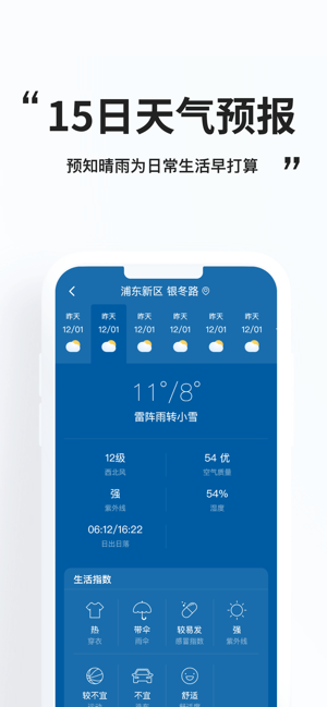 简单天气求知版