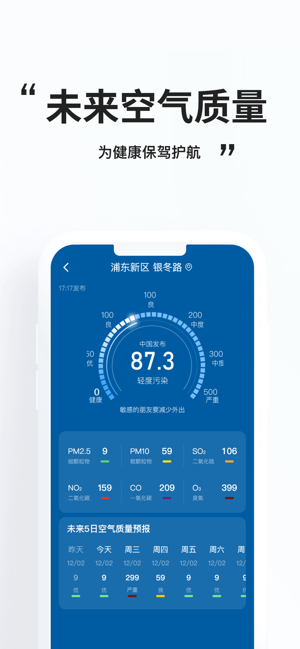 简单天气求知版