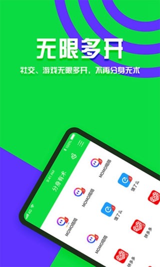 分身有术2021版