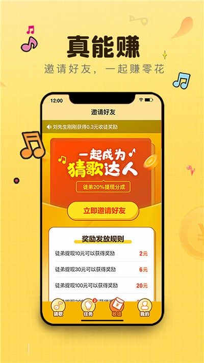 猜歌达人