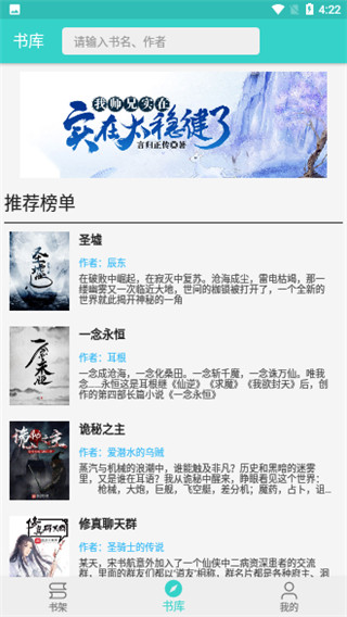 飞鸟阅读免费追书神器