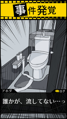 笨蛋推理2:证言完整版