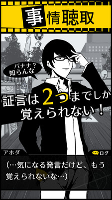 笨蛋推理2:证言完整版