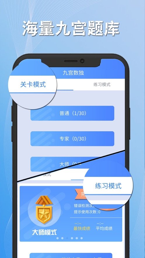 数独高高手2021最新版