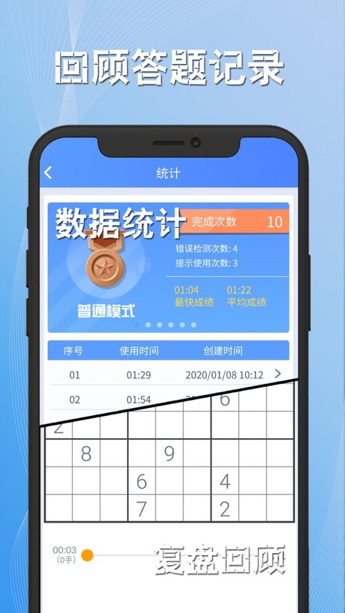 数独高高手2021最新版
